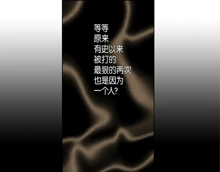 完美无缺的虏获 第28话 我需要他 第21页