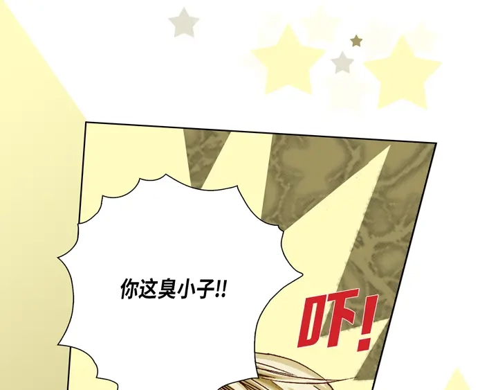 完美无缺的虏获 第28话 我需要他 第23页