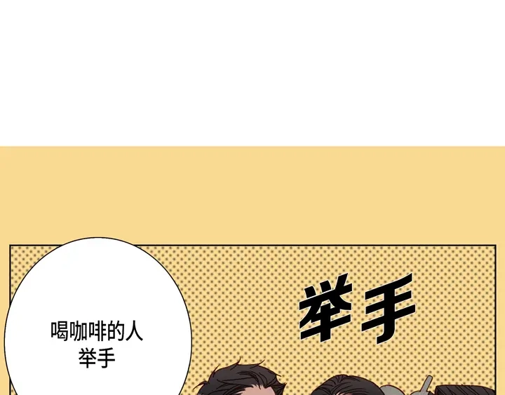 完美无缺的虏获 第29话 出大事 第9页