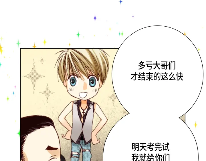 完美无缺的虏获 第29话 出大事 第47页
