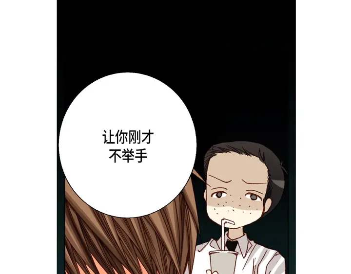 完美无缺的虏获 第29话 出大事 第39页