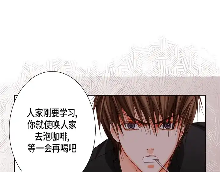 完美无缺的虏获 第29话 出大事 第37页