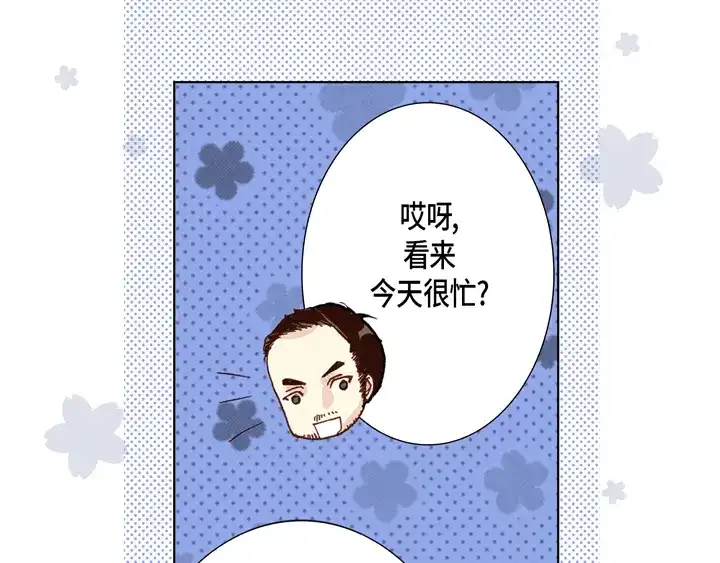 完美无缺的虏获 第29话 出大事 第19页