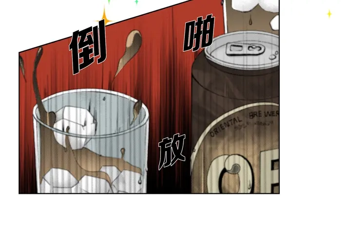 完美无缺的虏获 第29话 出大事 第16页