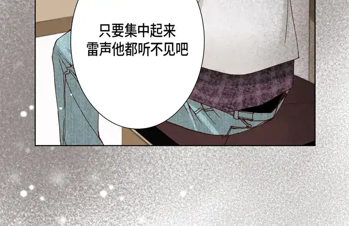 完美无缺的虏获 第29话 出大事 第26页