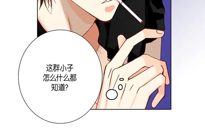 完美无缺的虏获 第29话 出大事 第28页