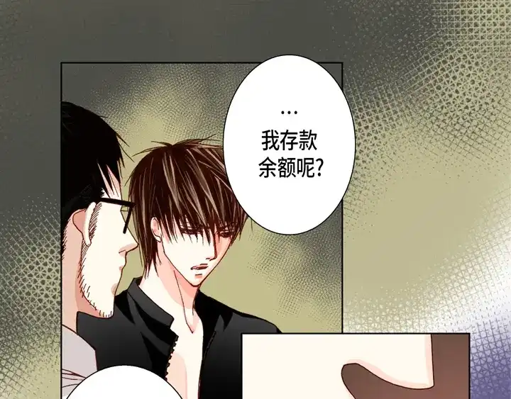 完美无缺的虏获 第29话 出大事 第63页