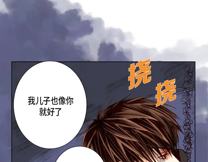 完美无缺的虏获 第29话 出大事 第49页