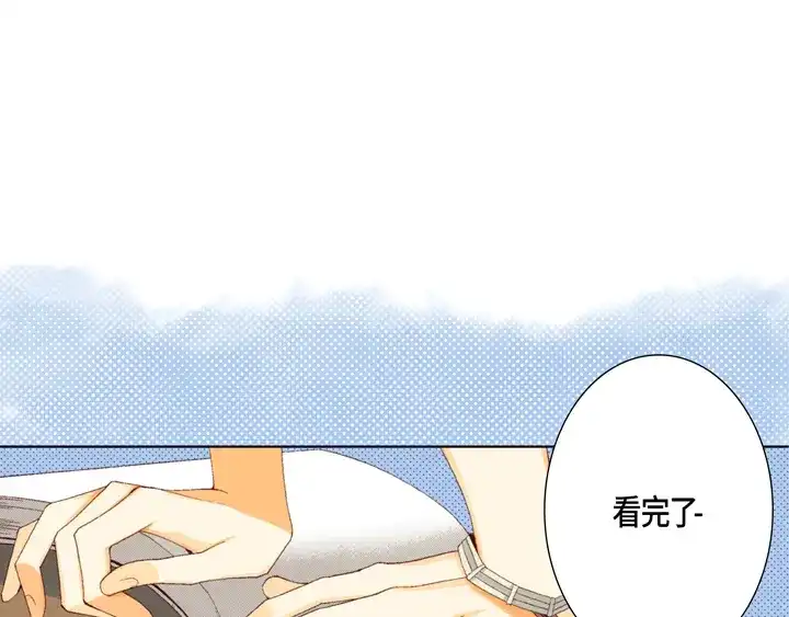 完美无缺的虏获 第29话 出大事 第45页