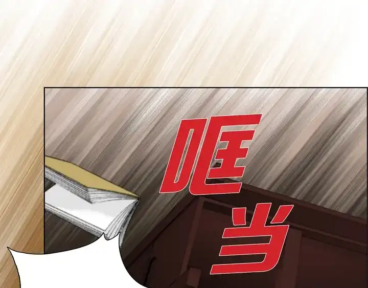完美无缺的虏获 第29话 出大事 第65页