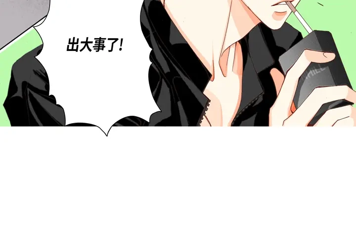 完美无缺的虏获 第29话 出大事 第52页