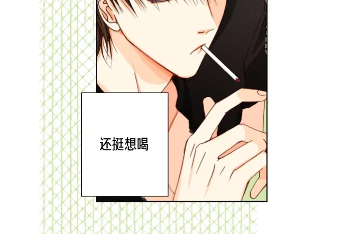 完美无缺的虏获 第29话 出大事 第30页