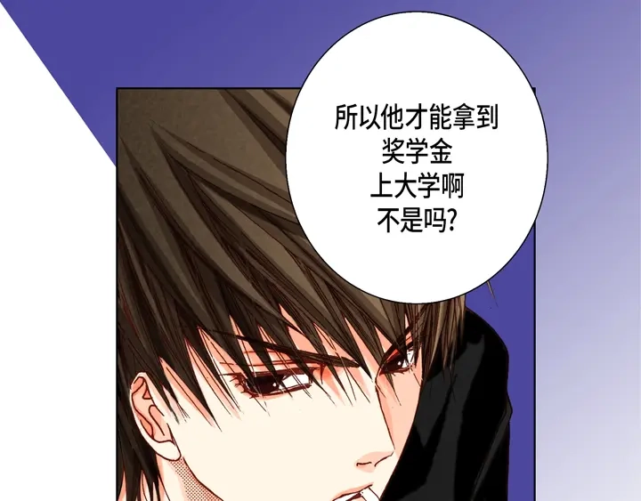 完美无缺的虏获 第29话 出大事 第27页