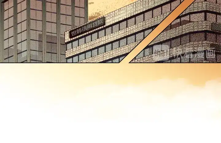 完美无缺的虏获 第29话 出大事 第44页