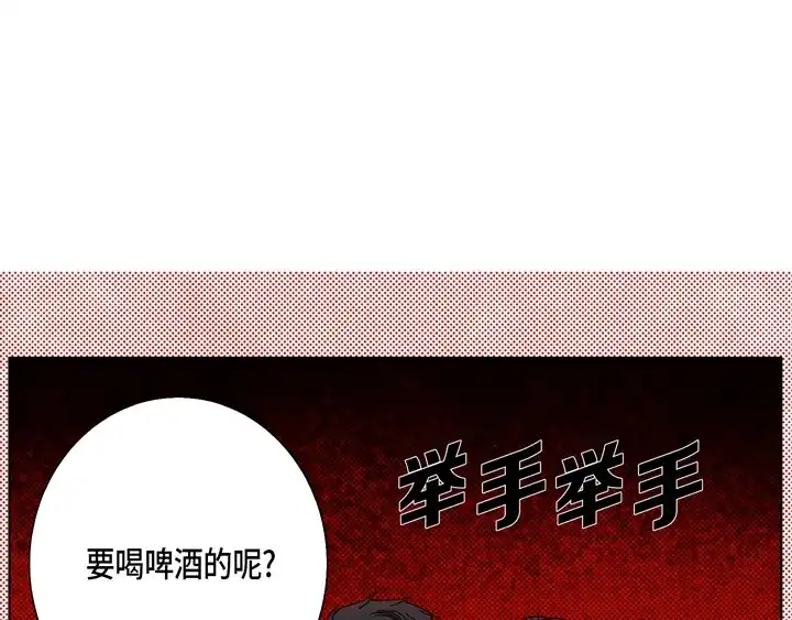 完美无缺的虏获 第29话 出大事 第11页