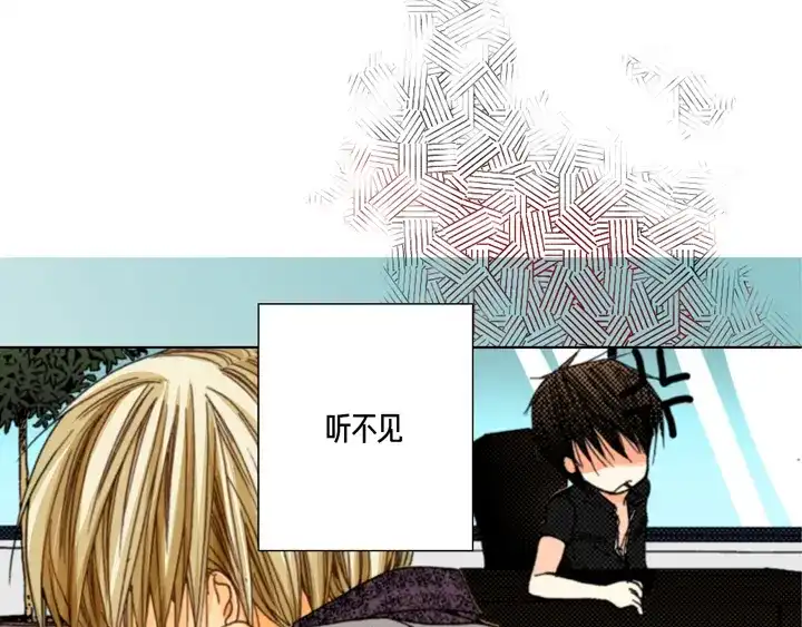 完美无缺的虏获 第29话 出大事 第33页