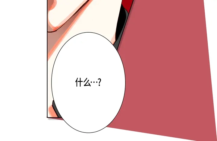 完美无缺的虏获 第29话 出大事 第58页