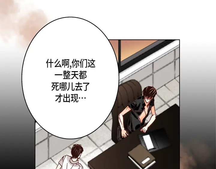 完美无缺的虏获 第29话 出大事 第53页