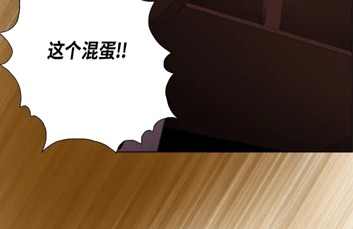 完美无缺的虏获 第29话 出大事 第66页