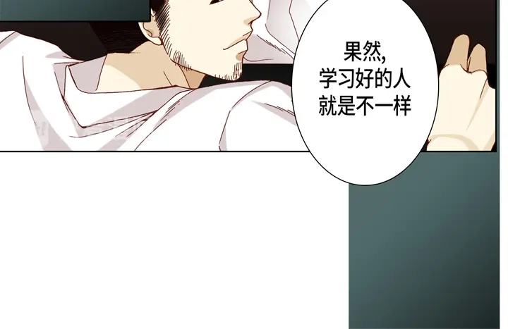 完美无缺的虏获 第29话 出大事 第24页
