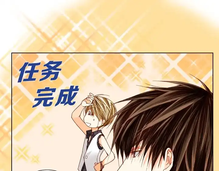 完美无缺的虏获 第29话 出大事 第17页