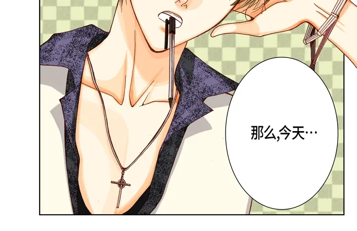完美无缺的虏获 第29话 出大事 第8页