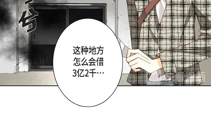 完美无缺的虏获 第3话 当然做 第26页
