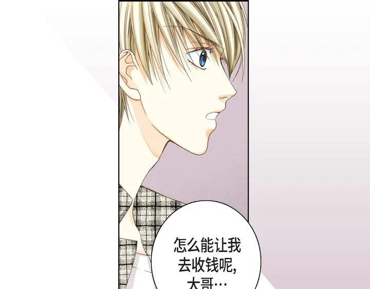 完美无缺的虏获 第3话 当然做 第5页