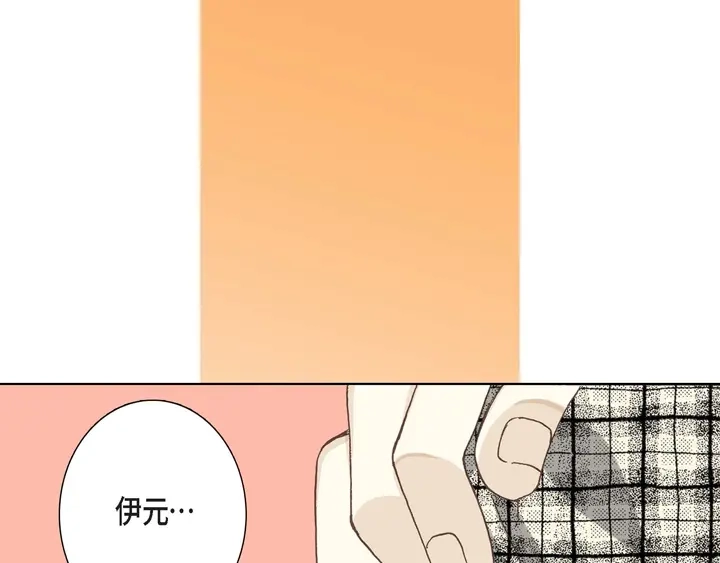 完美无缺的虏获 第3话 当然做 第11页