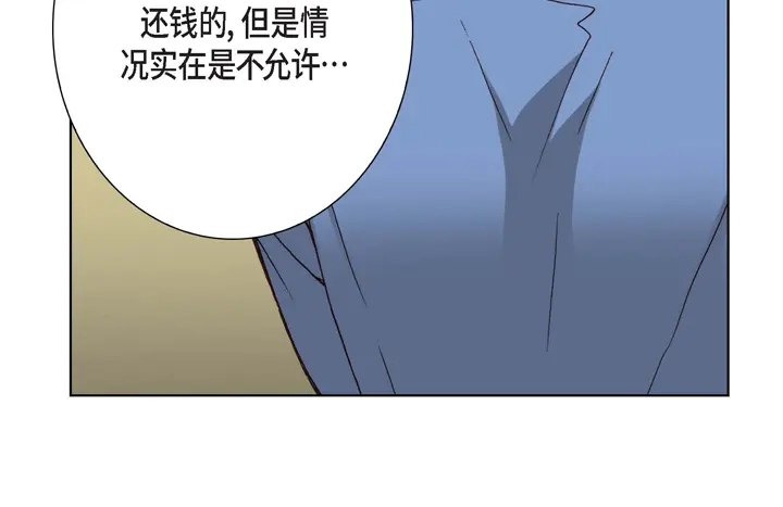 完美无缺的虏获 第3话 当然做 第40页