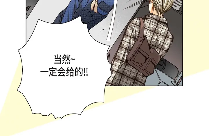 完美无缺的虏获 第3话 当然做 第56页