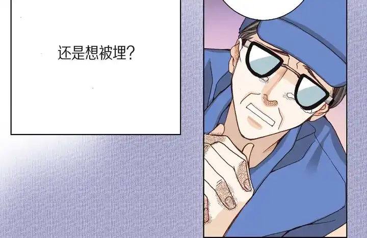 完美无缺的虏获 第3话 当然做 第52页