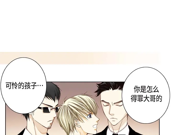 完美无缺的虏获 第3话 当然做 第13页