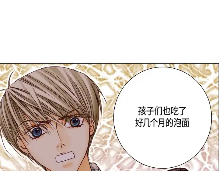完美无缺的虏获 第3话 当然做 第43页