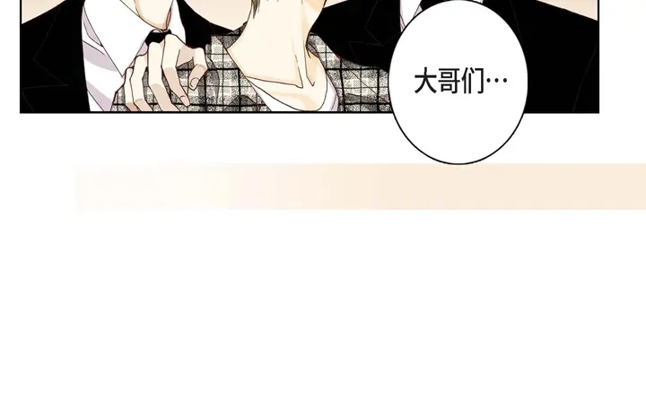 完美无缺的虏获 第3话 当然做 第14页