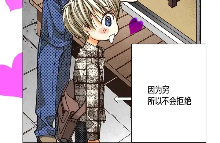完美无缺的虏获 第3话 当然做 第58页