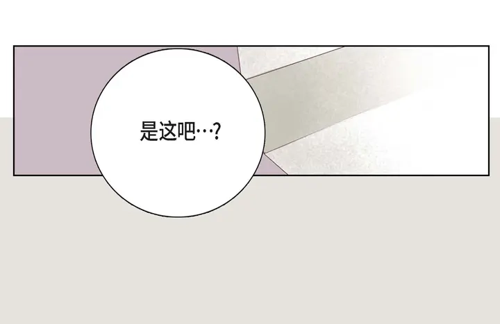 完美无缺的虏获 第3话 当然做 第24页