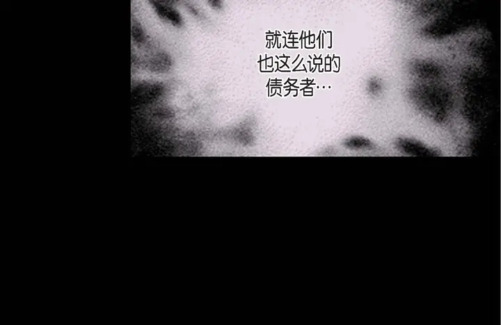 完美无缺的虏获 第3话 当然做 第16页