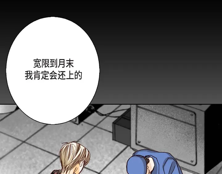 完美无缺的虏获 第3话 当然做 第47页