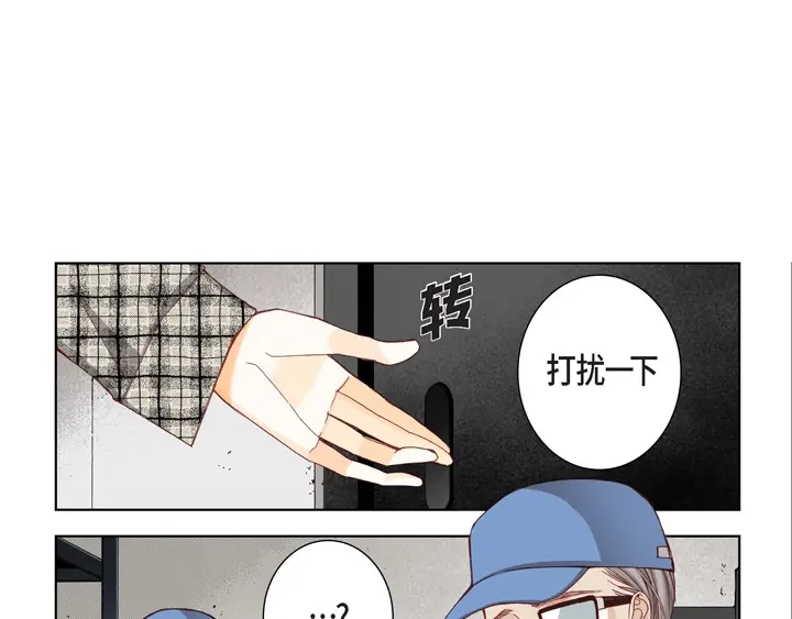 完美无缺的虏获 第3话 当然做 第29页