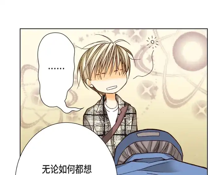 完美无缺的虏获 第3话 当然做 第39页