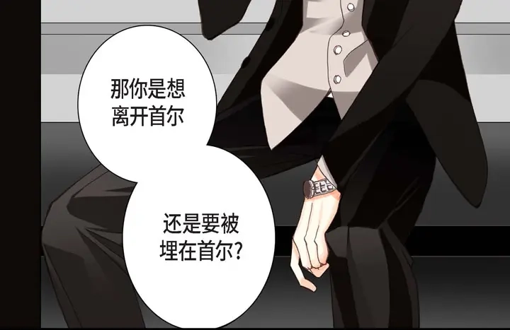 完美无缺的虏获 第3话 当然做 第8页
