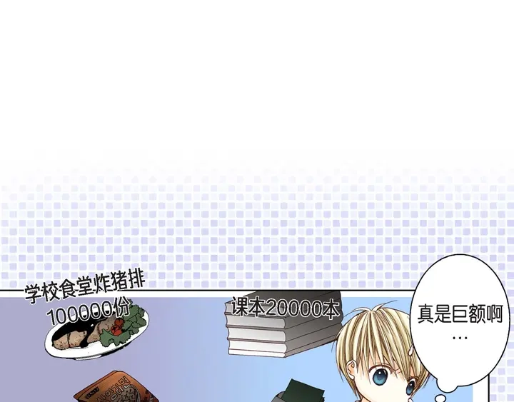 完美无缺的虏获 第3话 当然做 第27页