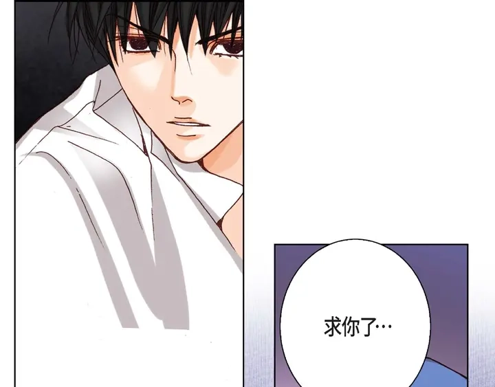 完美无缺的虏获 第3话 当然做 第51页