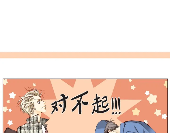 完美无缺的虏获 第3话 当然做 第37页