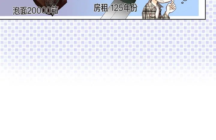 完美无缺的虏获 第3话 当然做 第28页