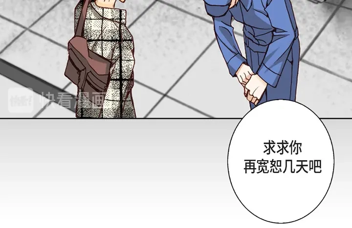 完美无缺的虏获 第3话 当然做 第48页