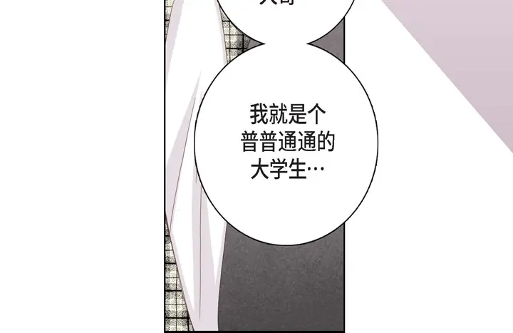 完美无缺的虏获 第3话 当然做 第6页