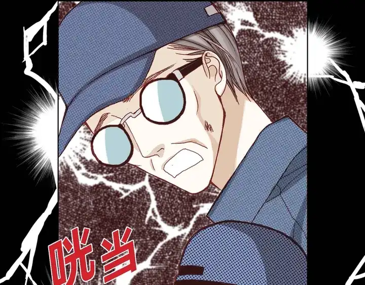 完美无缺的虏获 第3话 当然做 第33页