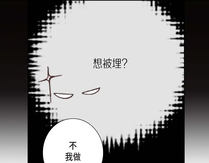 完美无缺的虏获 第3话 当然做 第21页